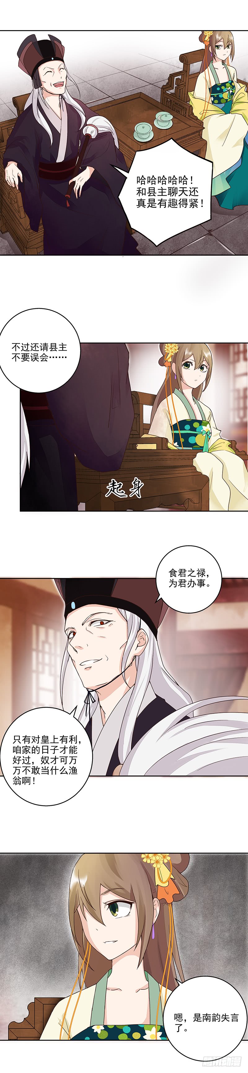 第59回 鹬蚌相争-第60话