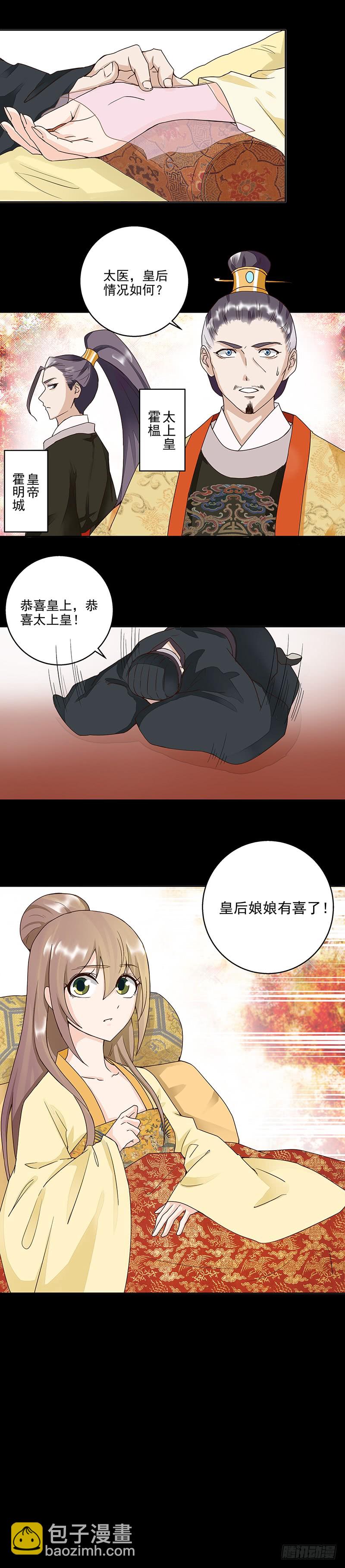 第59回 鹬蚌相争-第60话