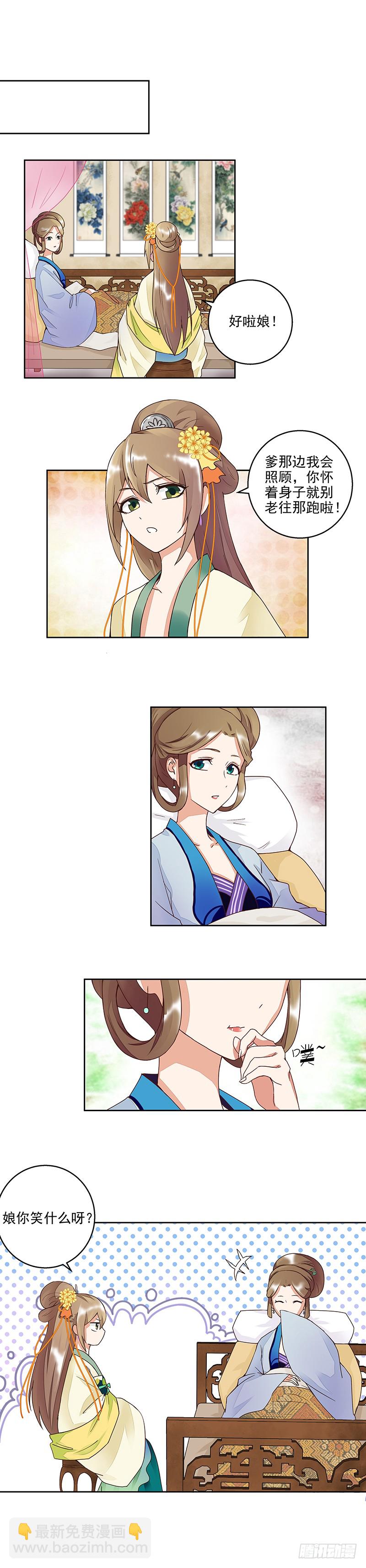 第61回 喜欢的人？-第62话