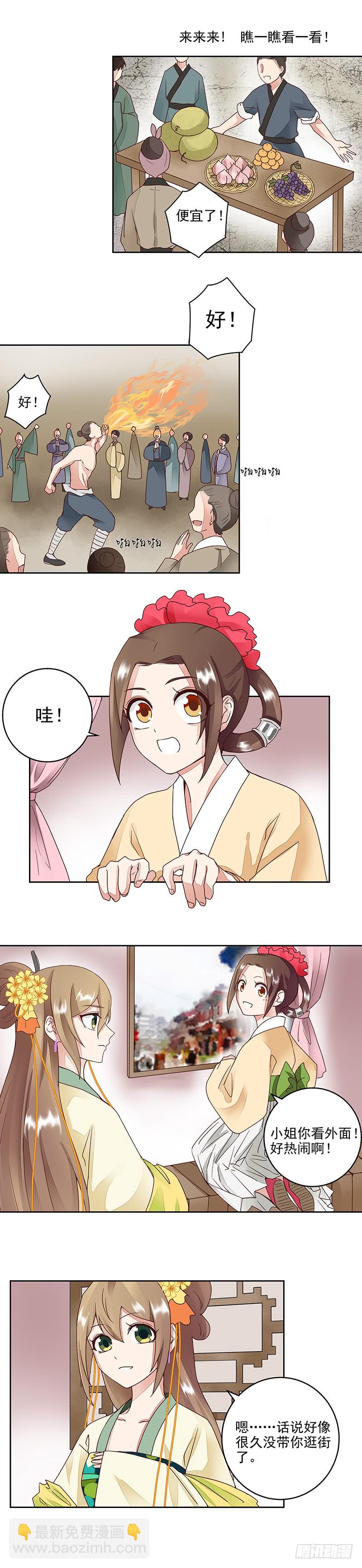 第61回 喜欢的人？-第62话