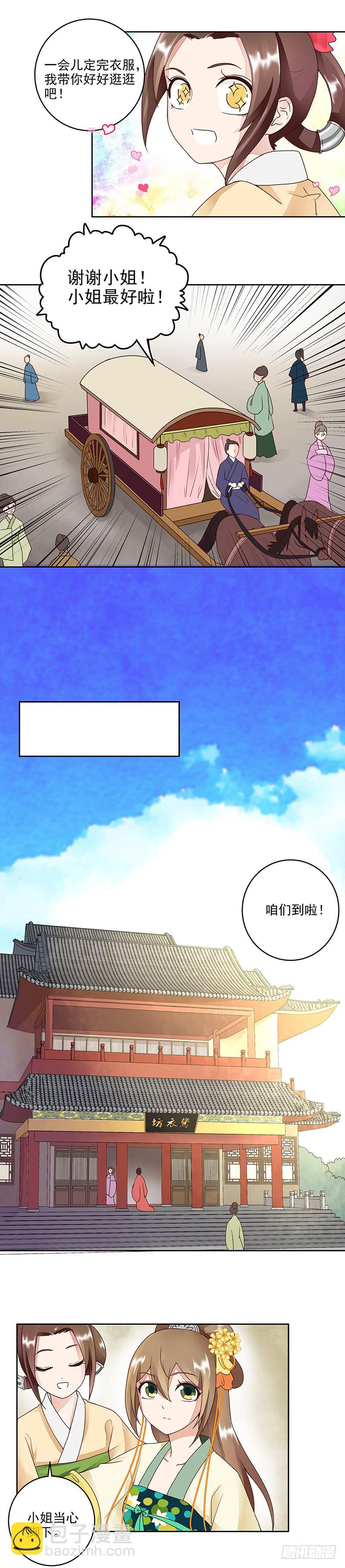 第61回 喜欢的人？-第62话