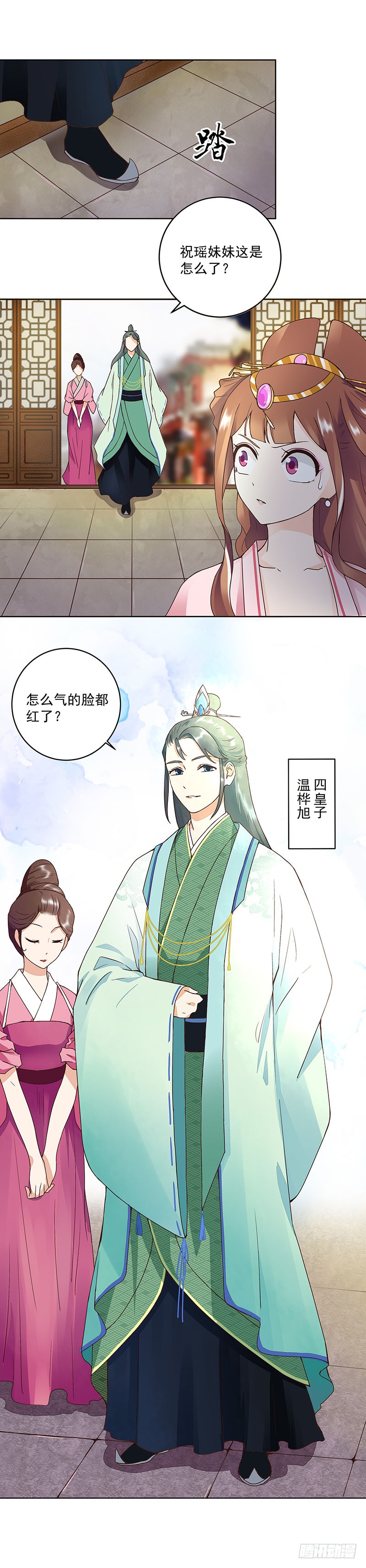 第63回 四皇子-第64话