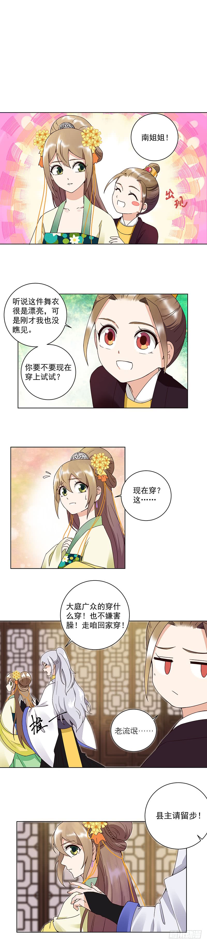 第65回 妒火熊熊-第66话