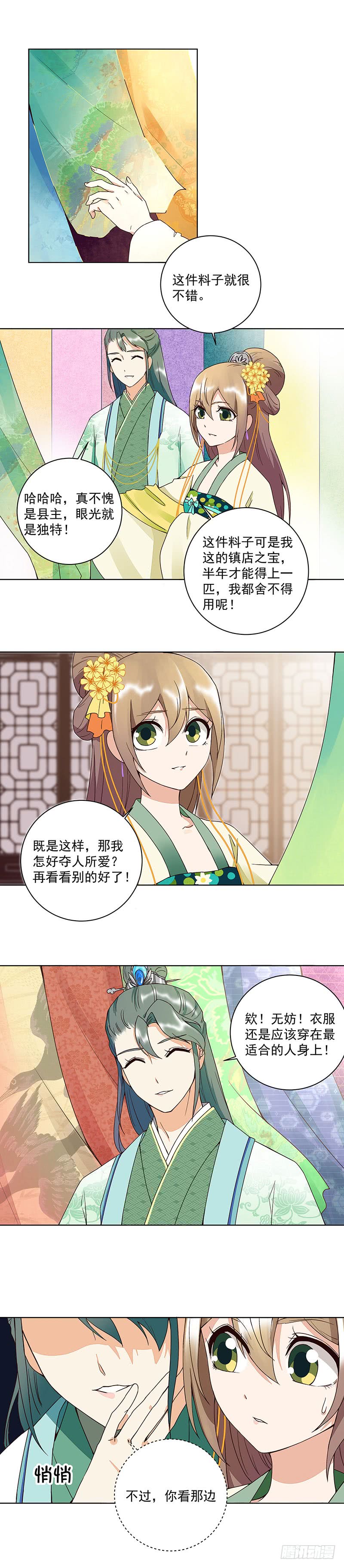 第65回 妒火熊熊-第66话