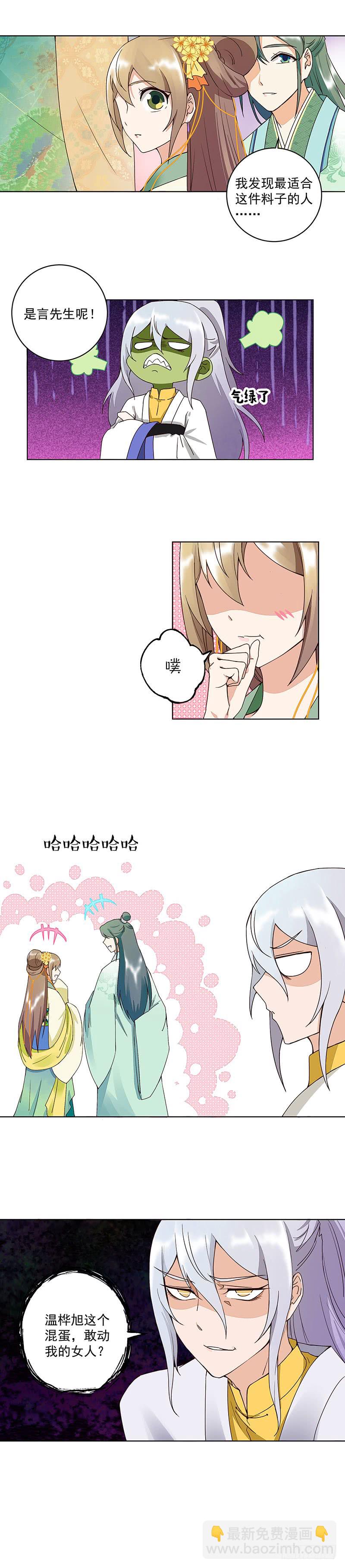 第65回 妒火熊熊-第66话