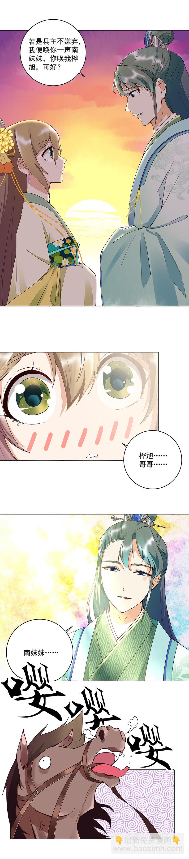 第65回 妒火熊熊-第66话