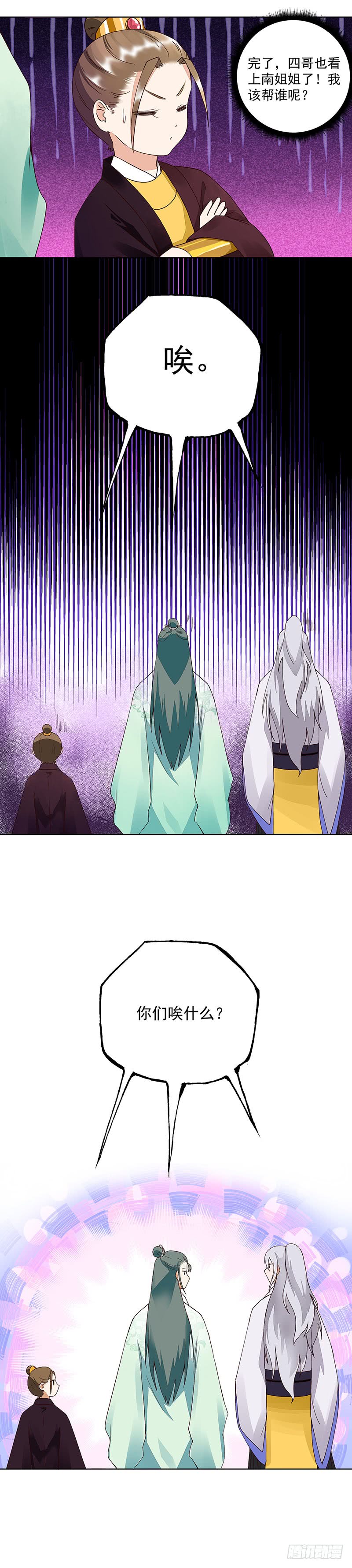 第65回 妒火熊熊-第66话