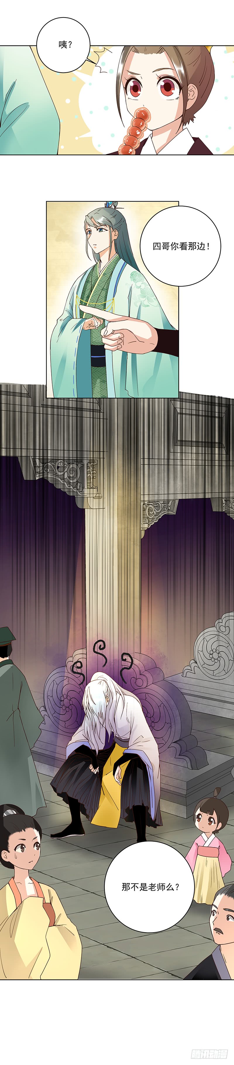 第69回 表白-第70话