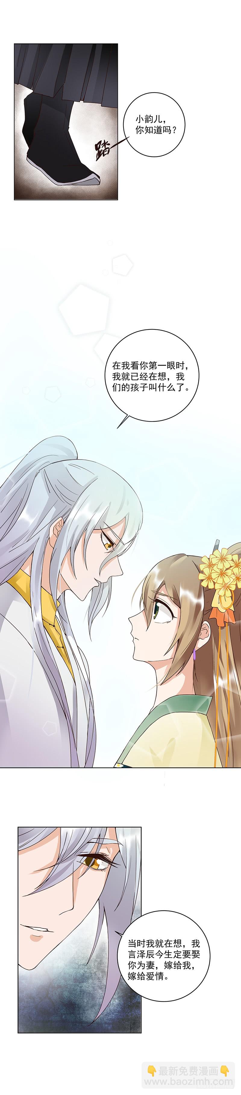 第69回 表白-第70话