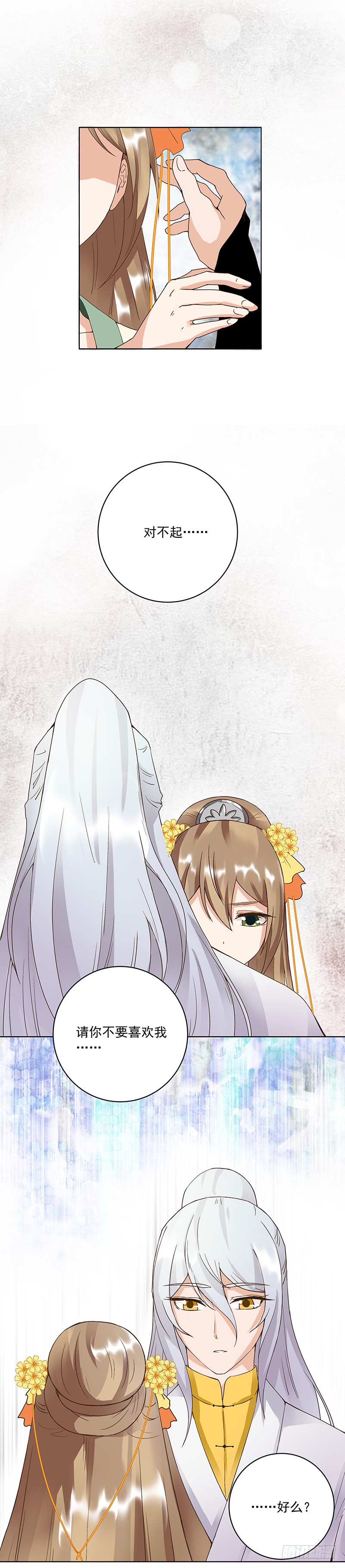 第69回 表白-第70话