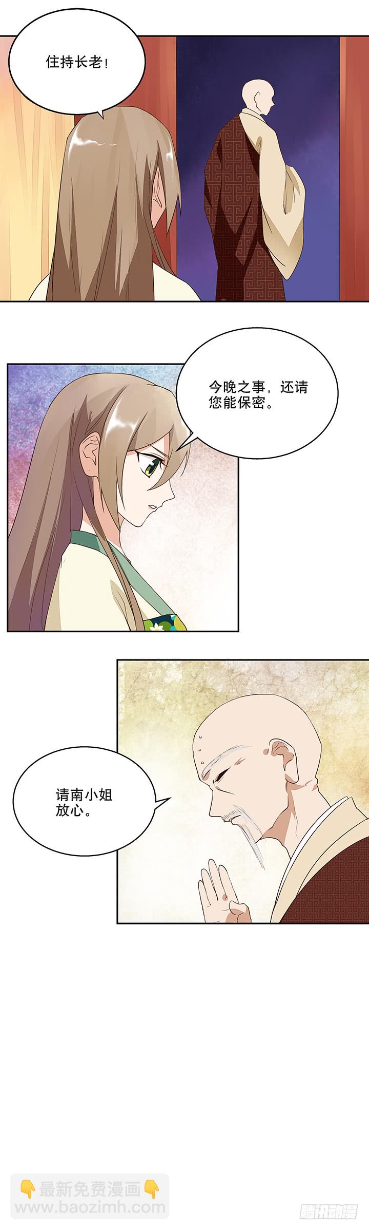 第8回救治-第8话