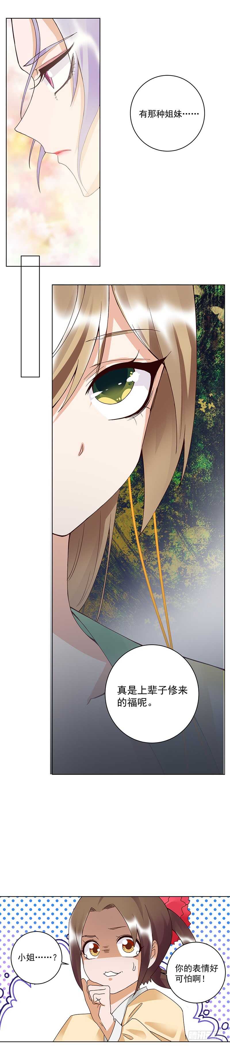 第89回 黄毛&hellip;&hellip;-第88话