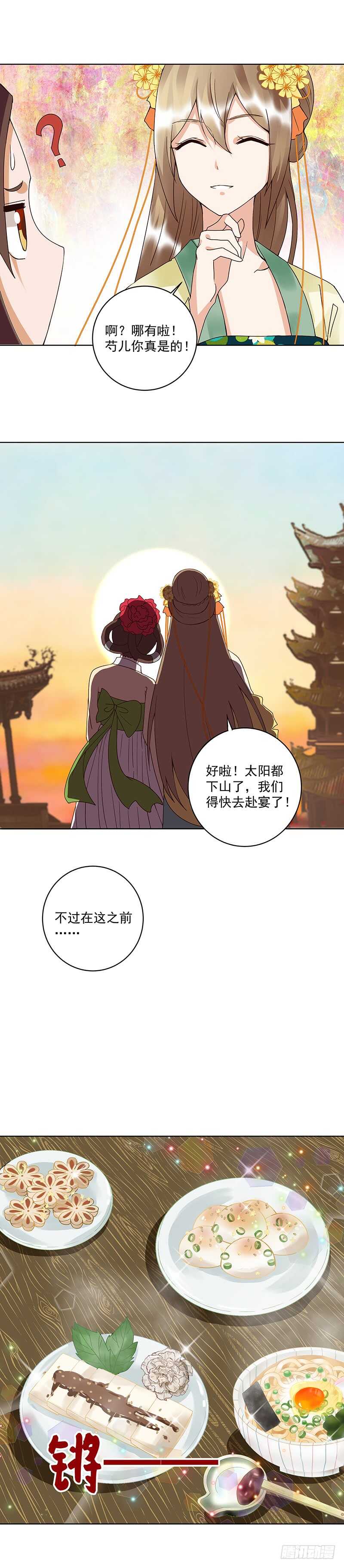 第89回 黄毛&hellip;&hellip;-第88话