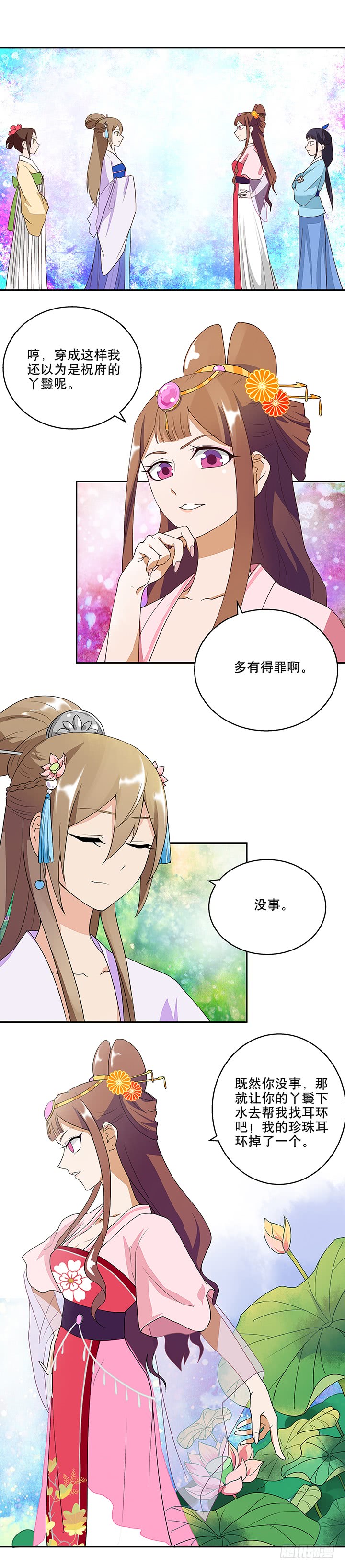 第10回仗势欺人-第10话