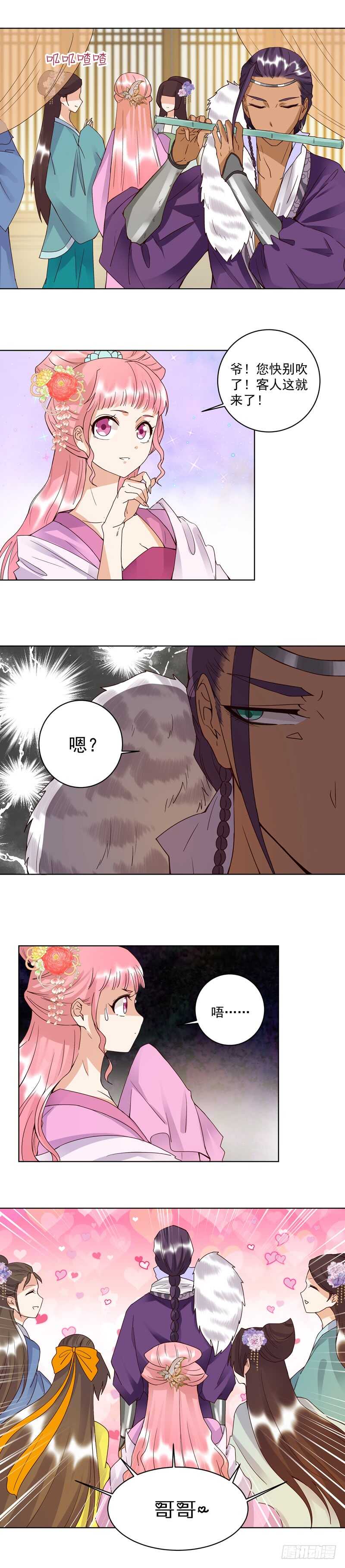 第93回 明月画舫-第92话