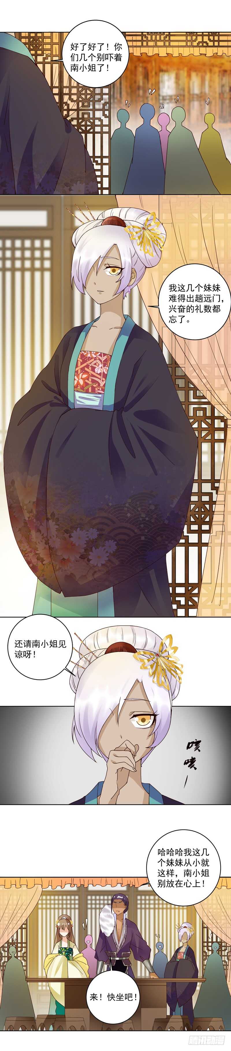 第93回 明月画舫-第92话