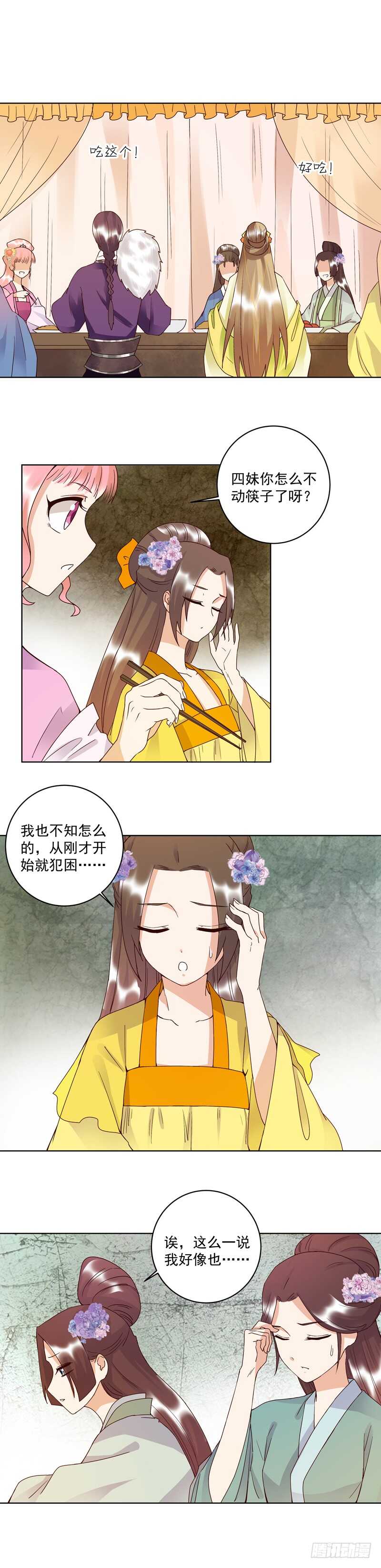 第95回 中毒-第94话