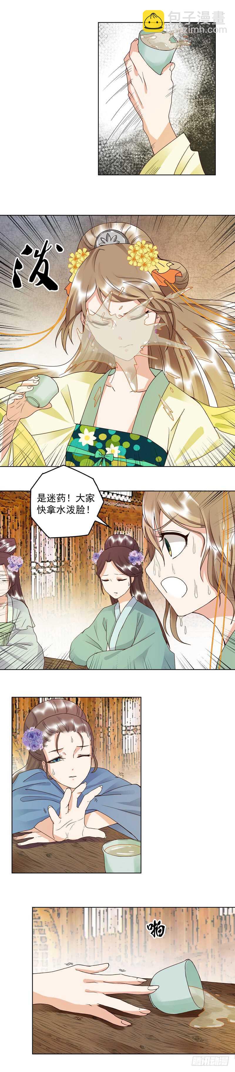 第95回 中毒-第94话