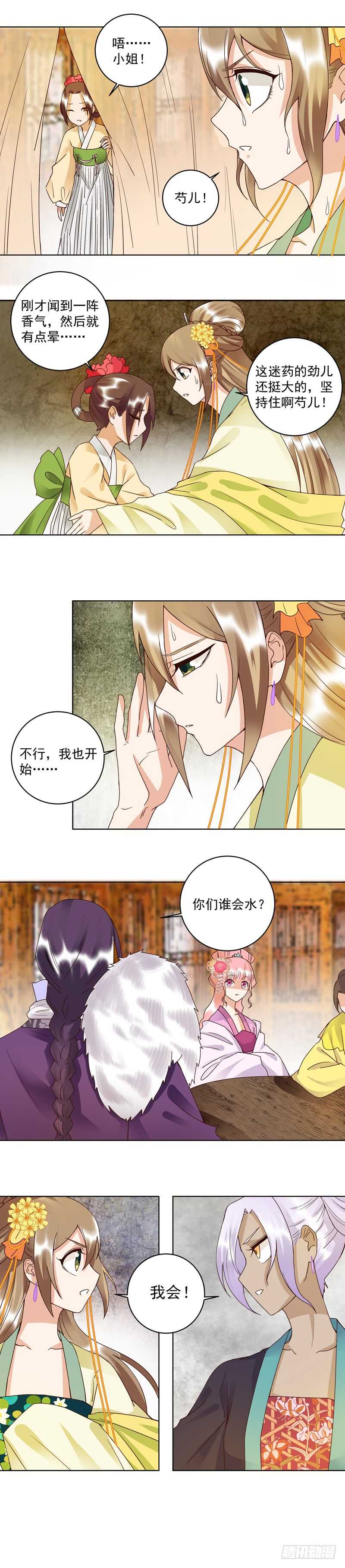 第95回 中毒-第94话