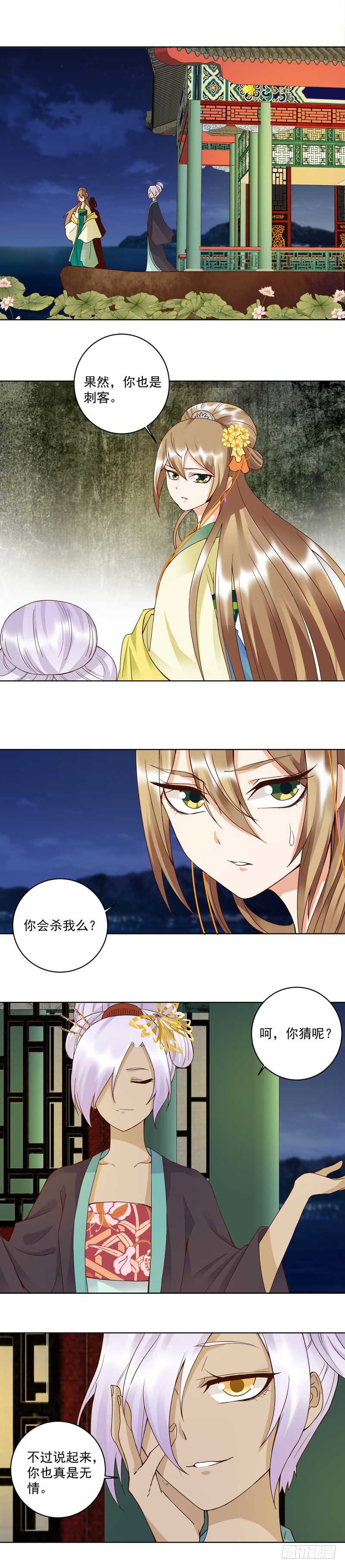 第97回 玖-第96话