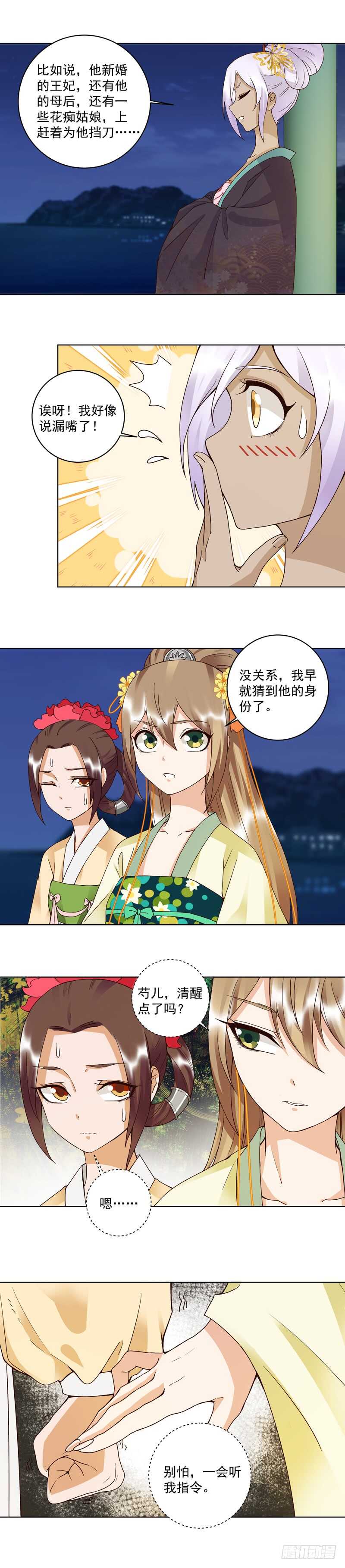 第97回 玖-第96话