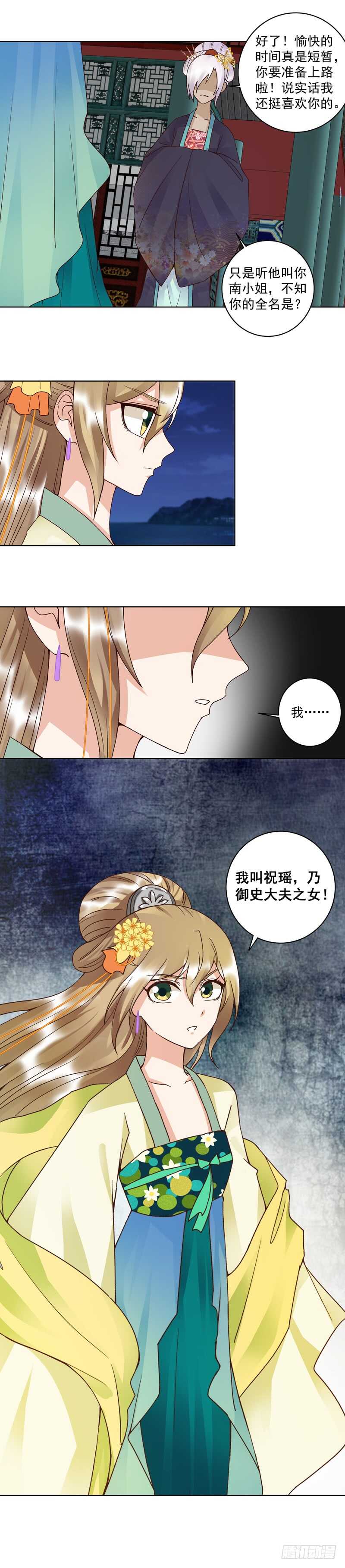 第97回 玖-第96话