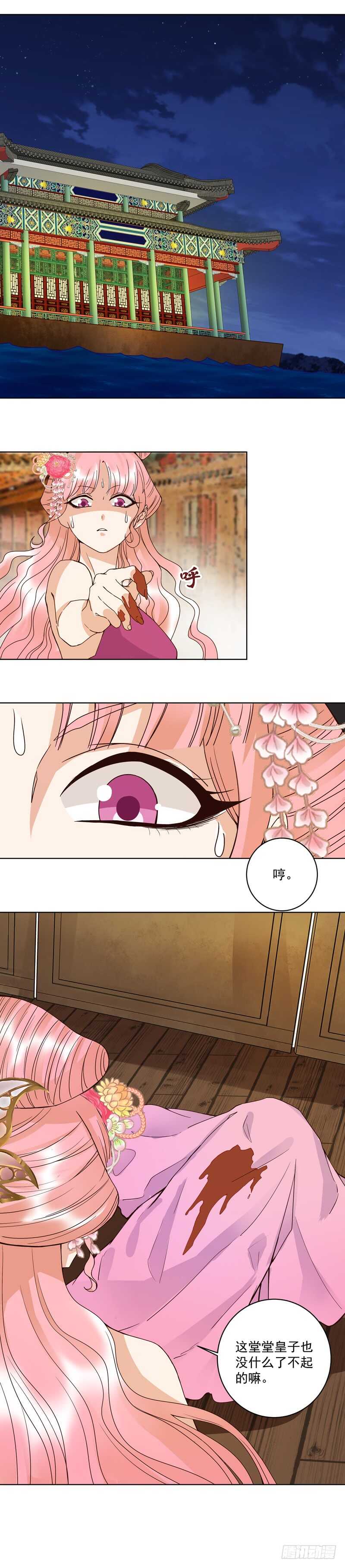 第99回 主人-第98话