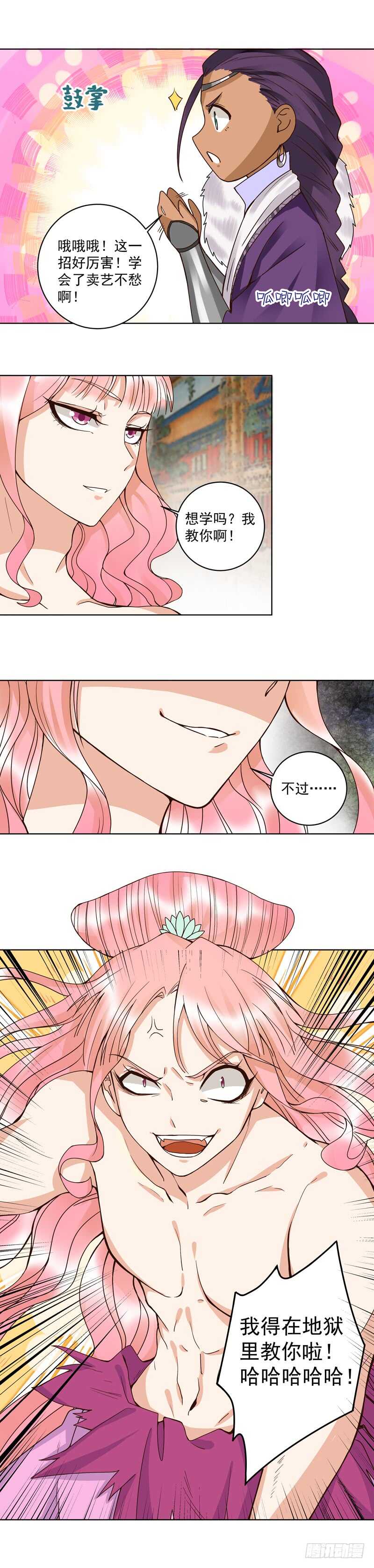 第99回 主人-第98话