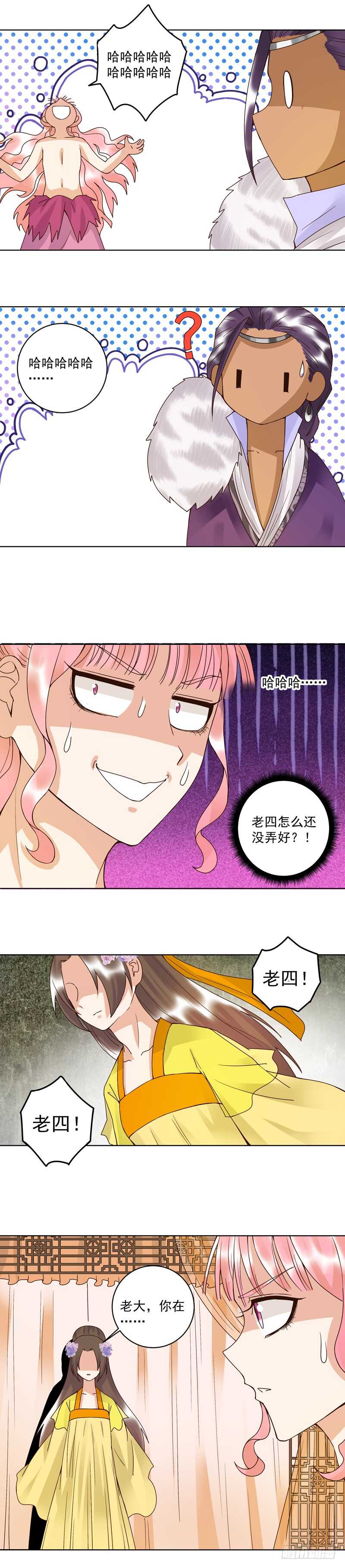 第99回 主人-第98话