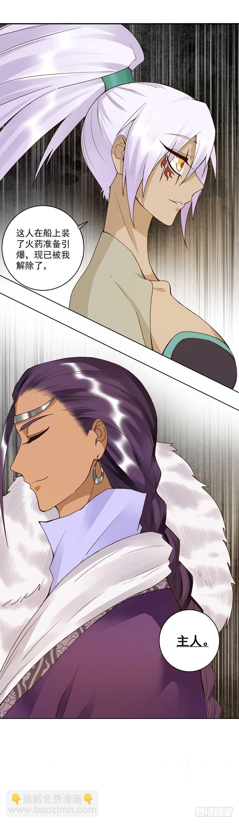 第99回 主人-第98话