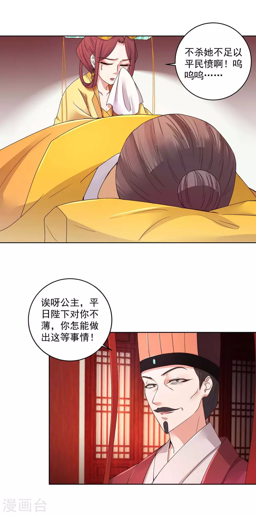 浴血商後：冷夫強寵 - 第188話 - 1