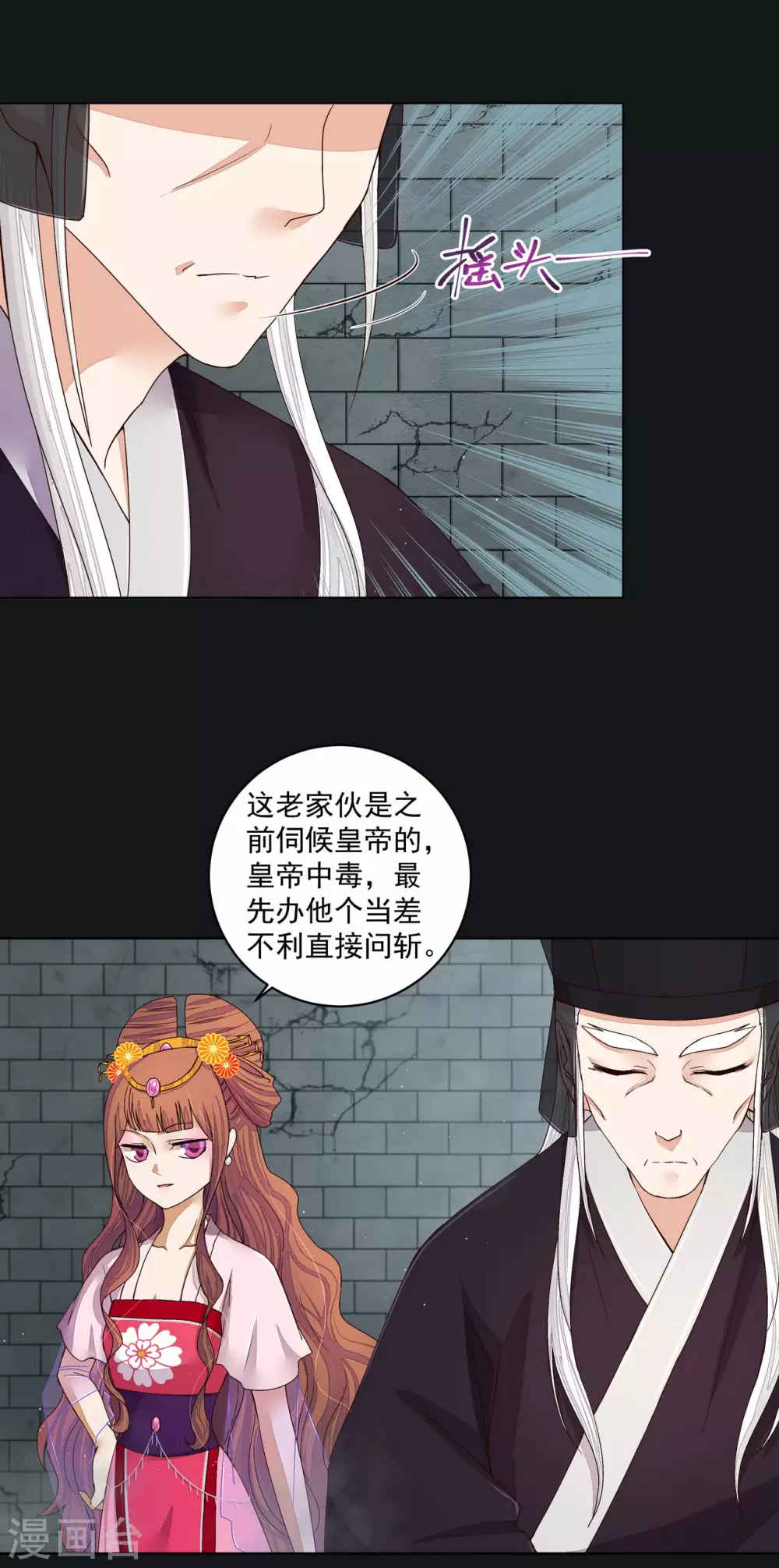 浴血商後：冷夫強寵 - 第190話 - 1