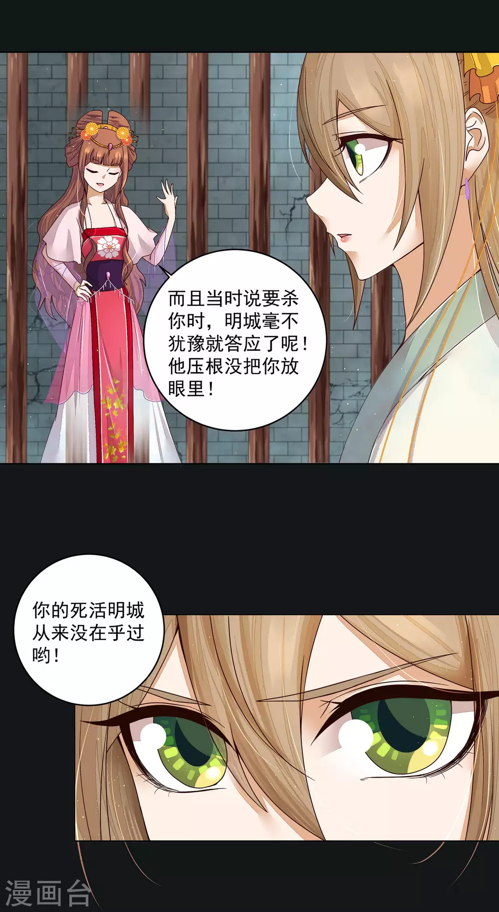 浴血商後：冷夫強寵 - 第190話 - 1