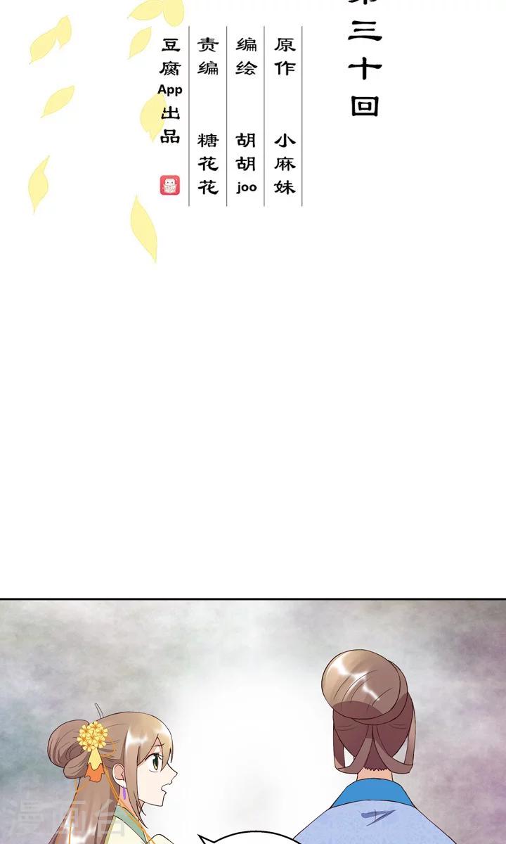 第30话-第30话