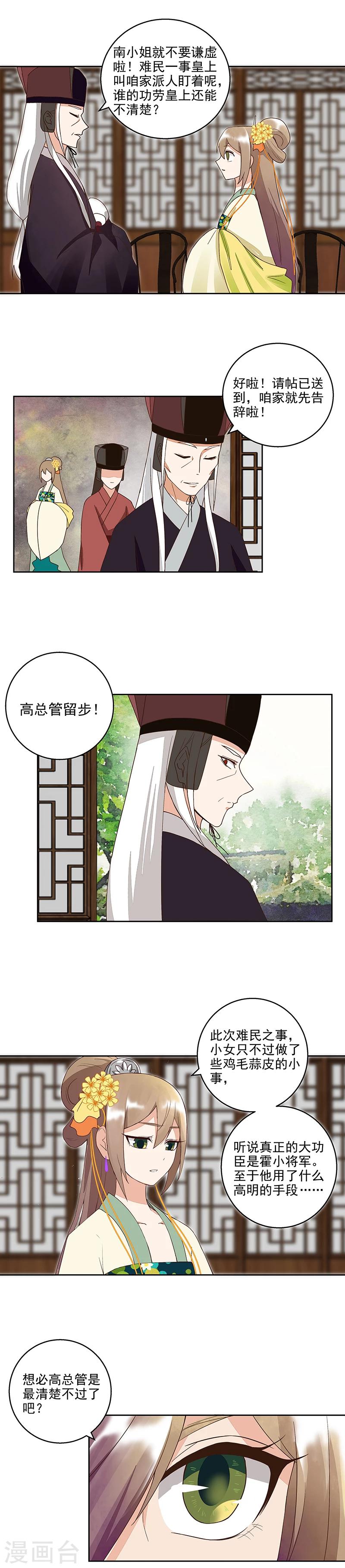 第44话-第44话