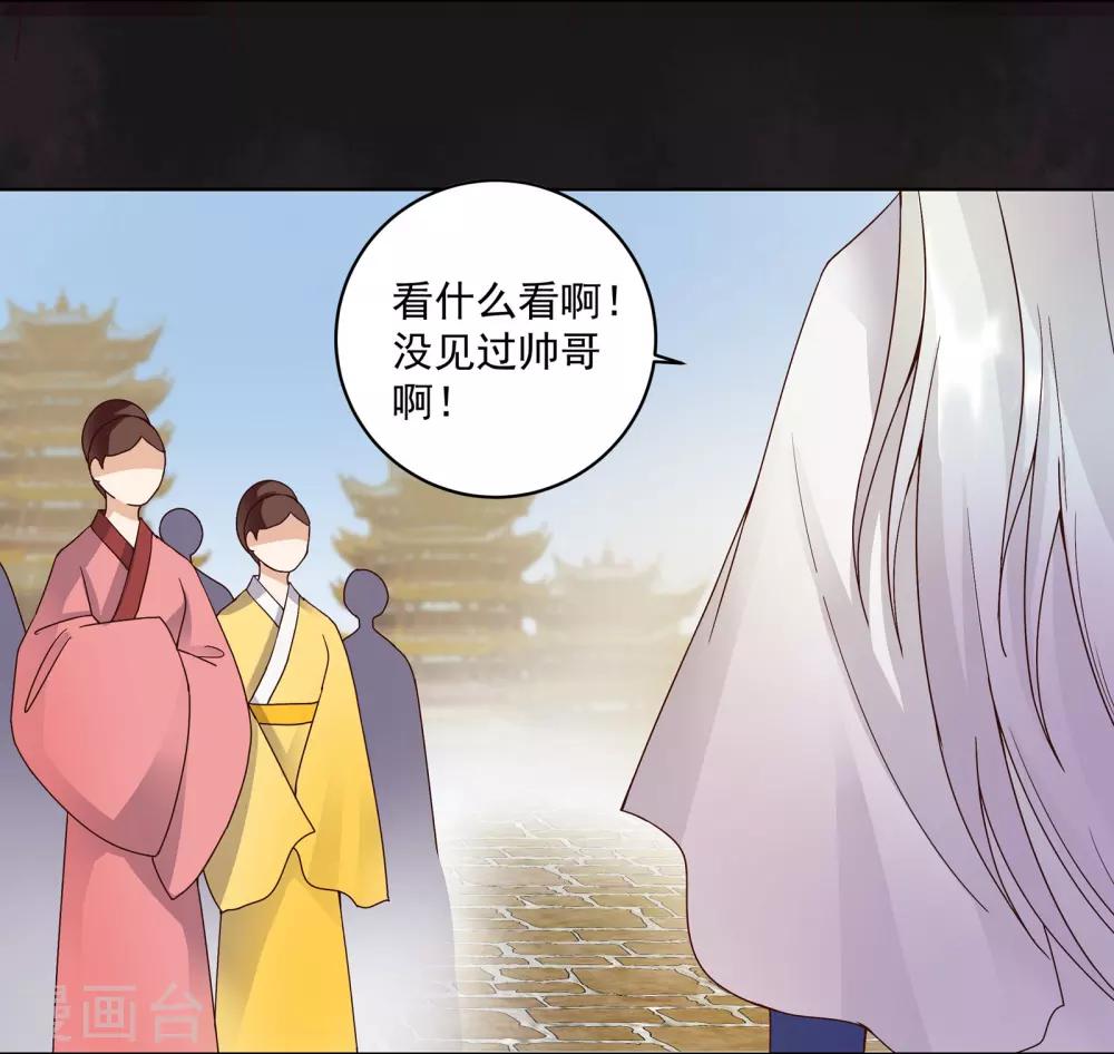 浴血商後：冷夫強寵 - 第76話 - 3