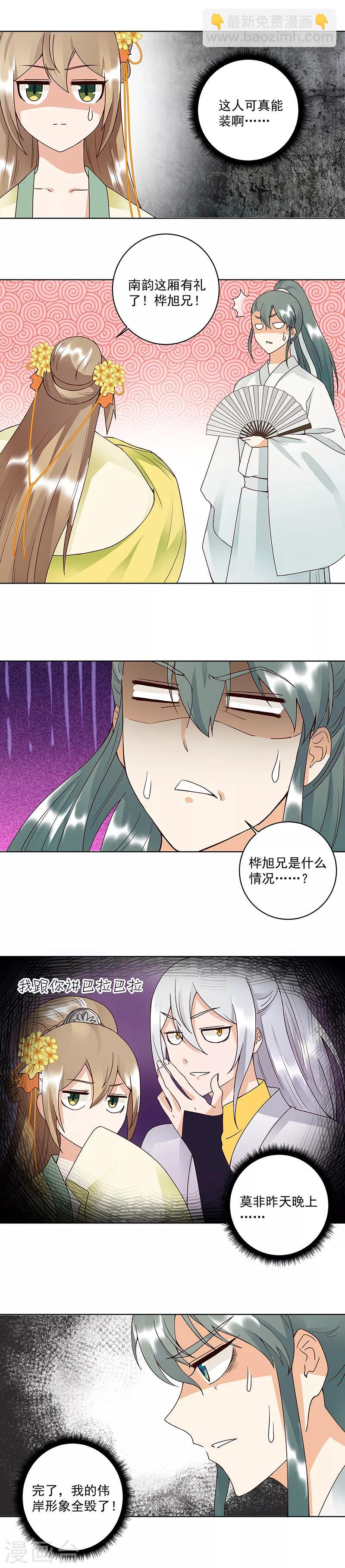 第84话-第84话