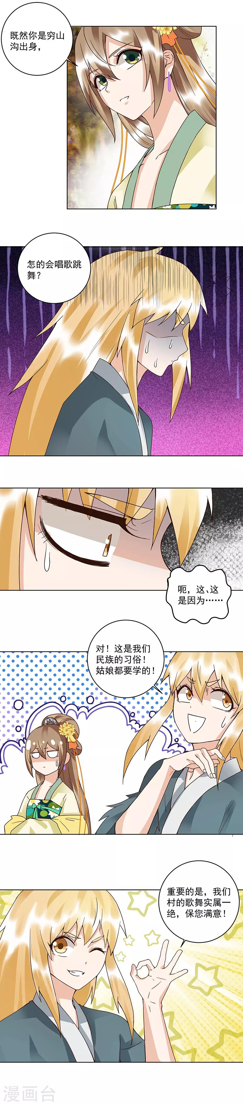 第90话5