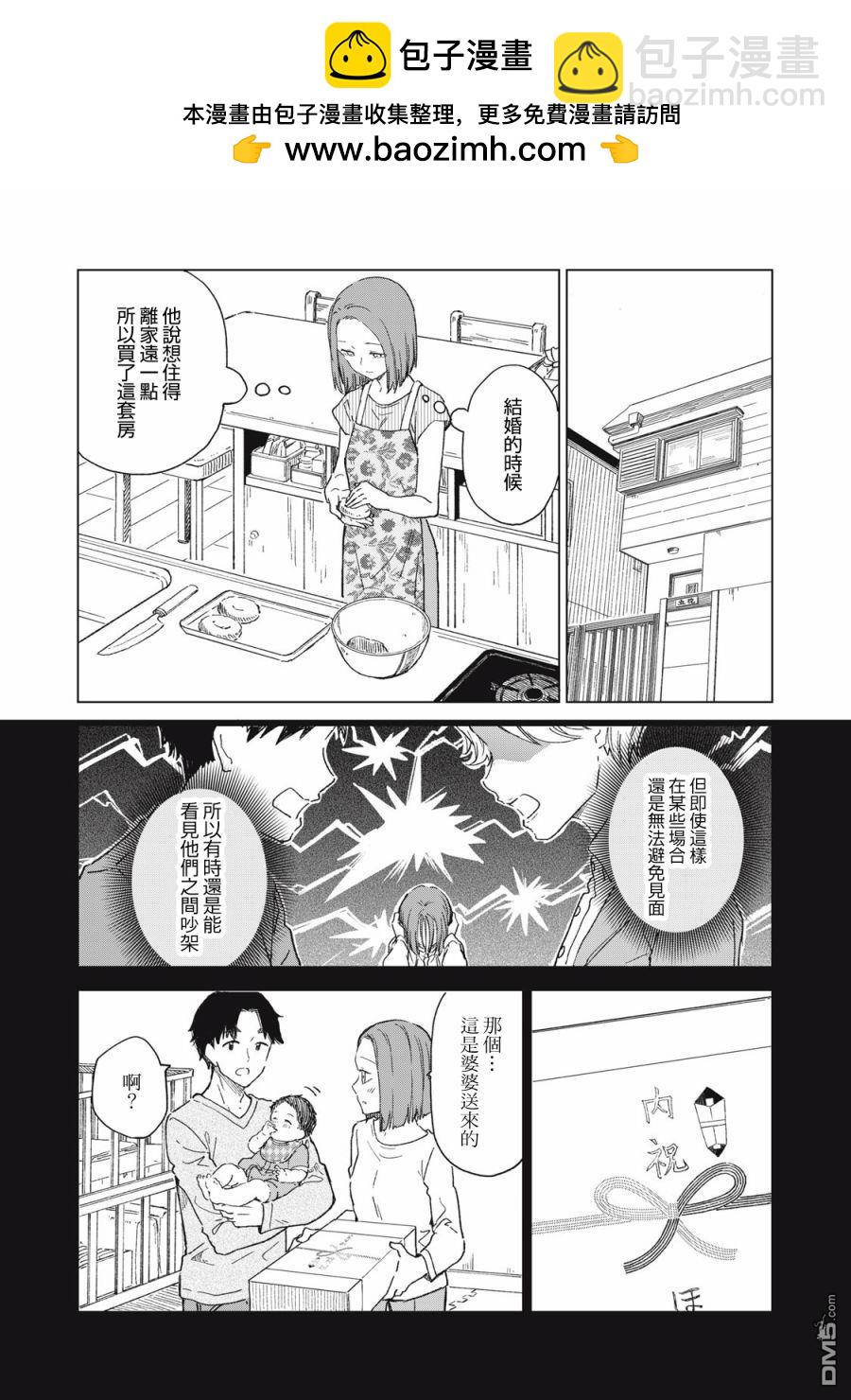與鞋同行 - 第20.2話 - 1