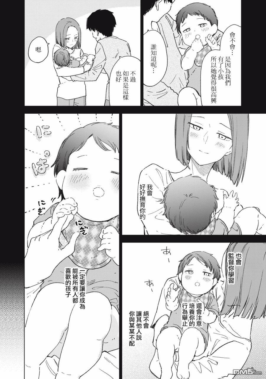 與鞋同行 - 第20.2話 - 2