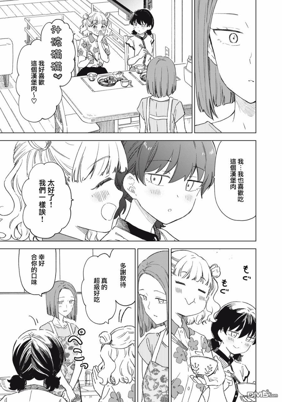 與鞋同行 - 第20.2話 - 1