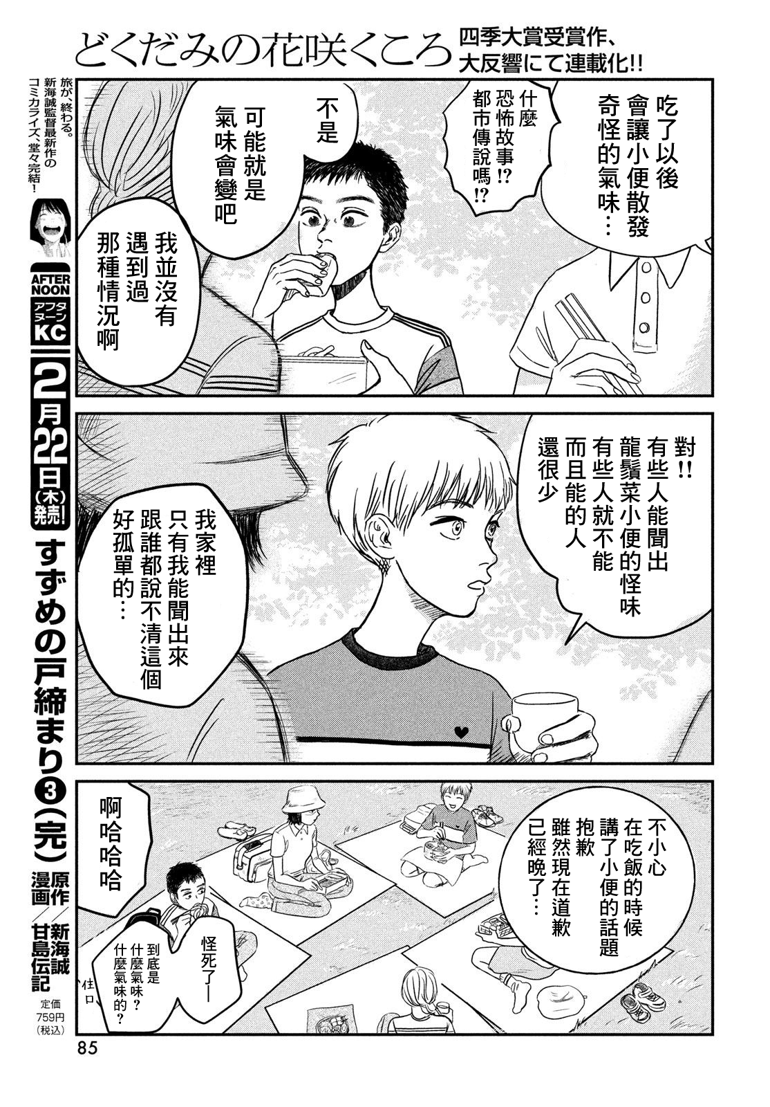 第04话16