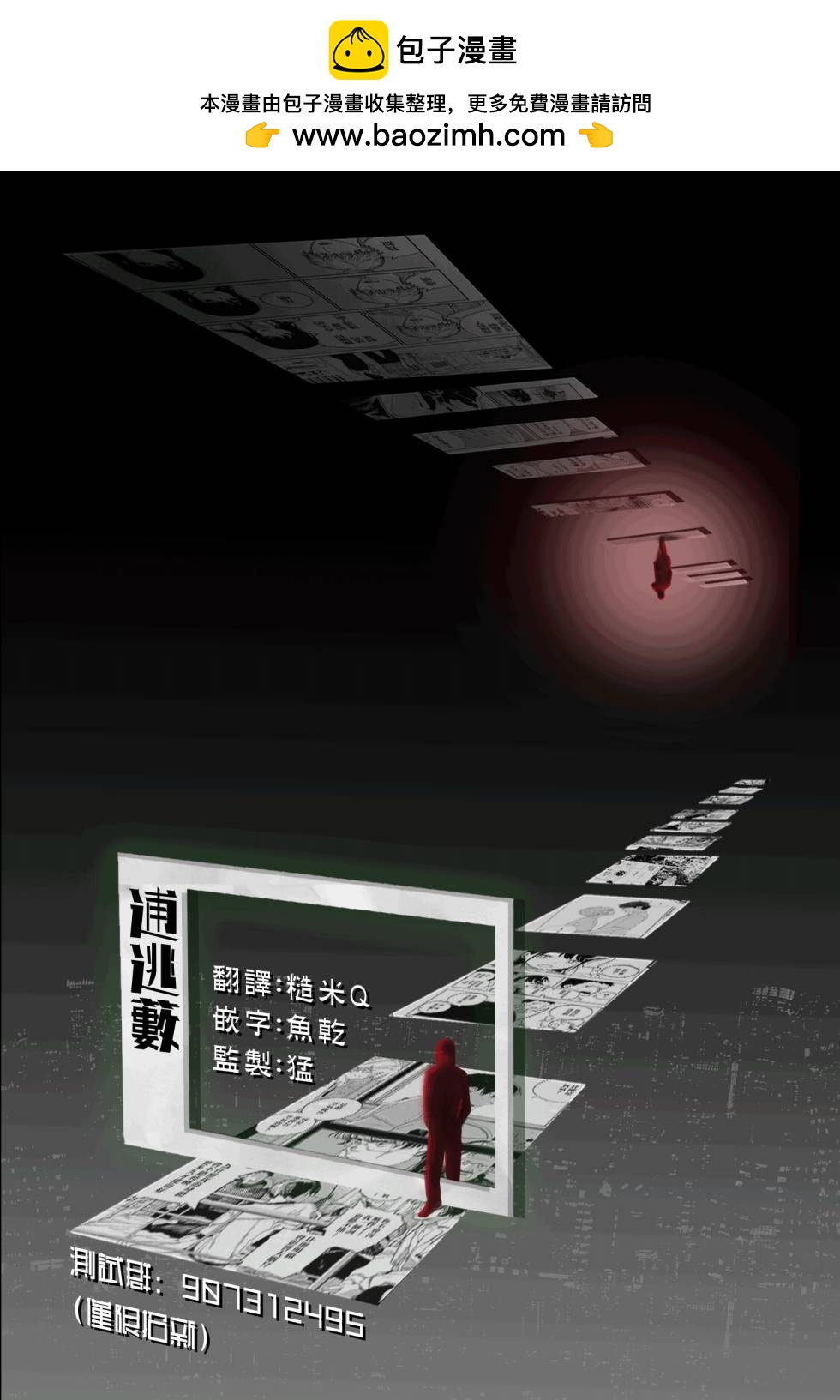魚腥草花開時 - 番外篇1 - 2