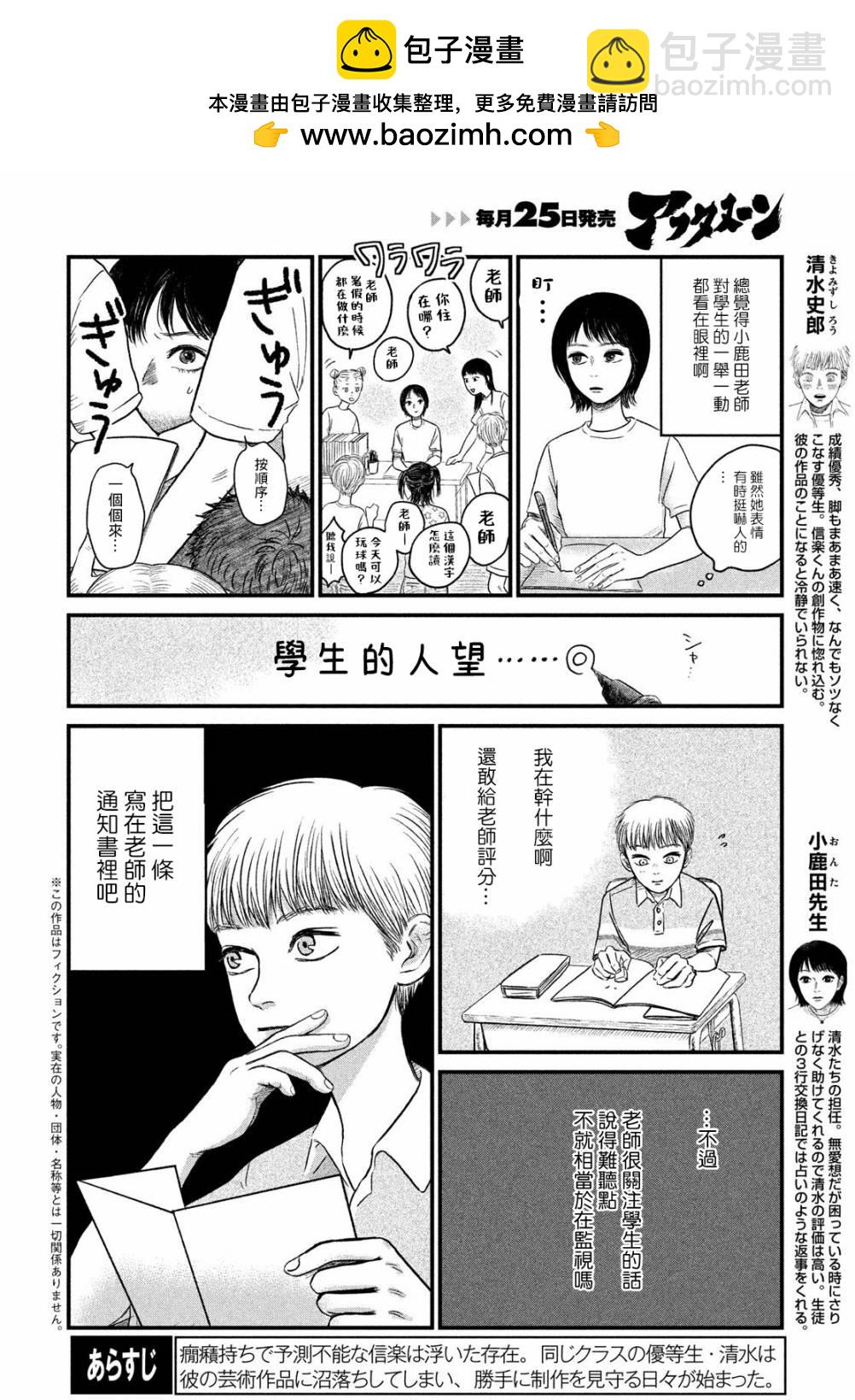 魚腥草花開時 - 番外篇1 - 2
