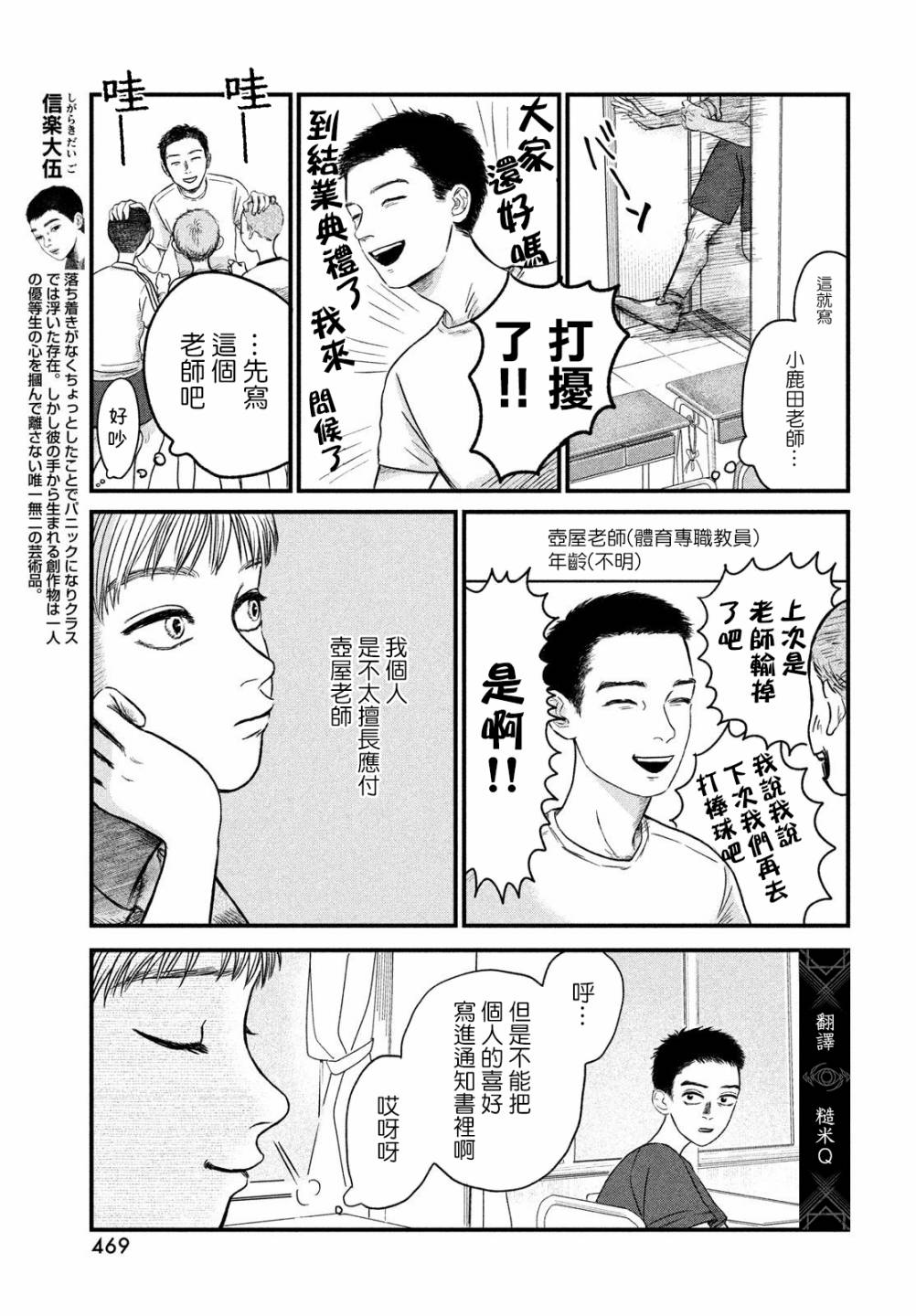 魚腥草花開時 - 番外篇1 - 3