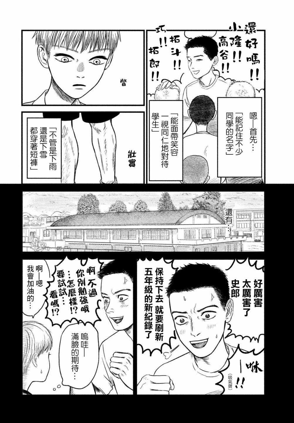 魚腥草花開時 - 番外篇1 - 1