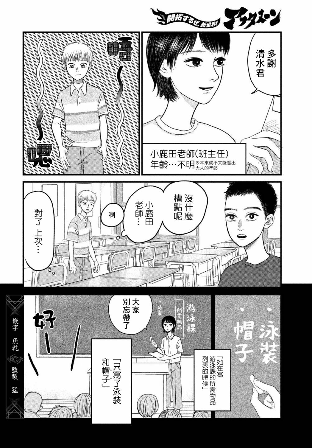 魚腥草花開時 - 番外篇1 - 2
