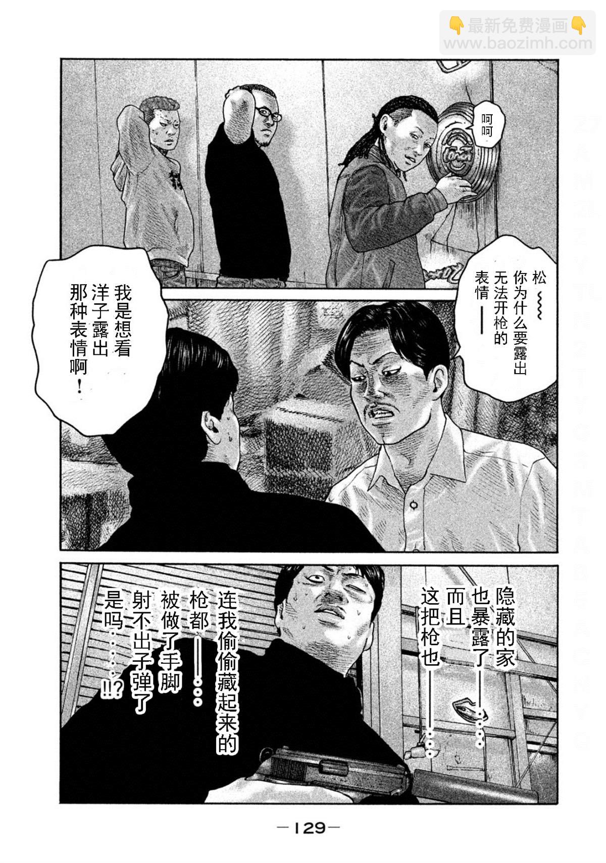 寓言殺手 - 第191話 - 4