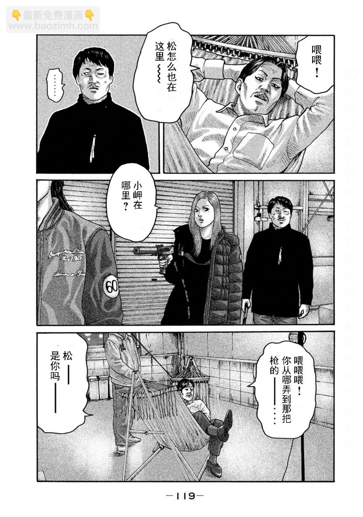 寓言殺手 - 第191話 - 3