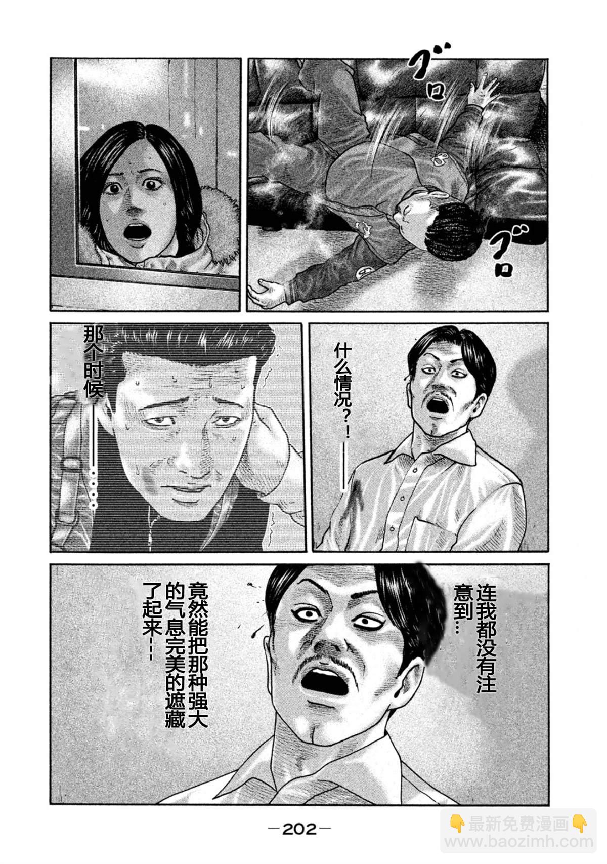 寓言殺手 - 第195話 - 4